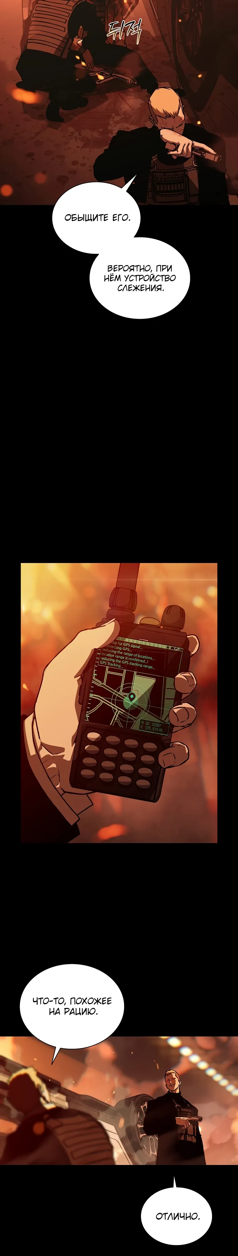 Страница 28 главы 22 манги Сказания лунной ночи / Tales of the Moonlit Night