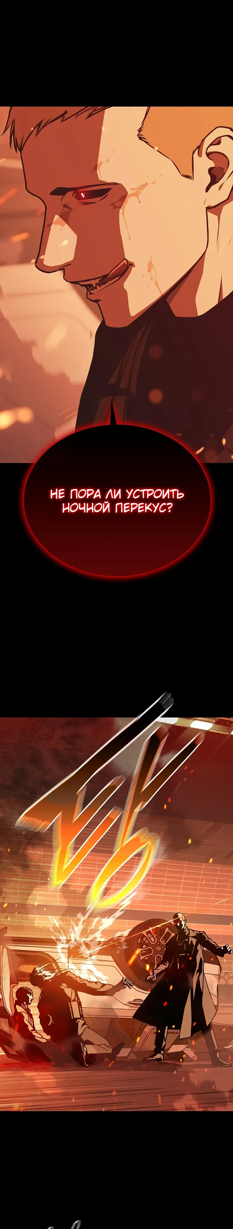 Страница 29 главы 22 манги Сказания лунной ночи / Tales of the Moonlit Night