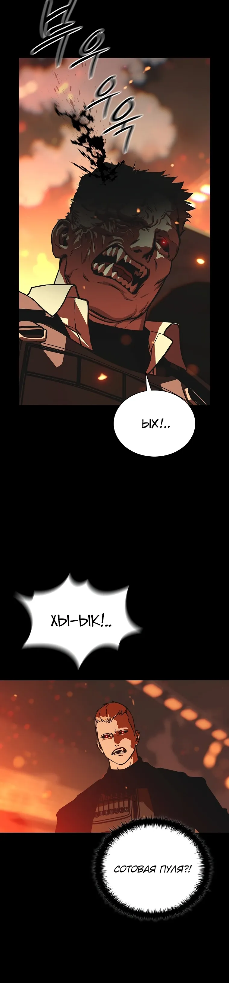 Страница 30 главы 22 манги Сказания лунной ночи / Tales of the Moonlit Night