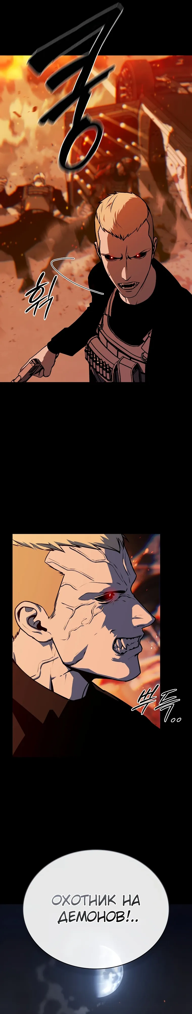 Страница 31 главы 22 манги Сказания лунной ночи / Tales of the Moonlit Night