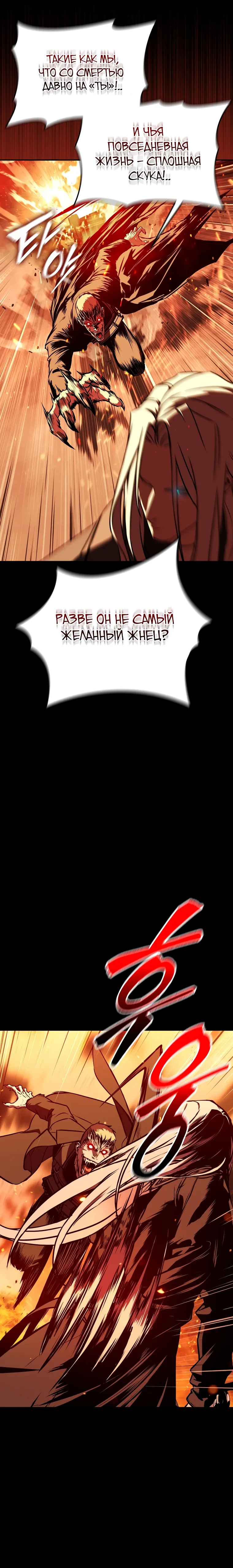 Страница 4 главы 23 манги Сказания лунной ночи / Tales of the Moonlit Night