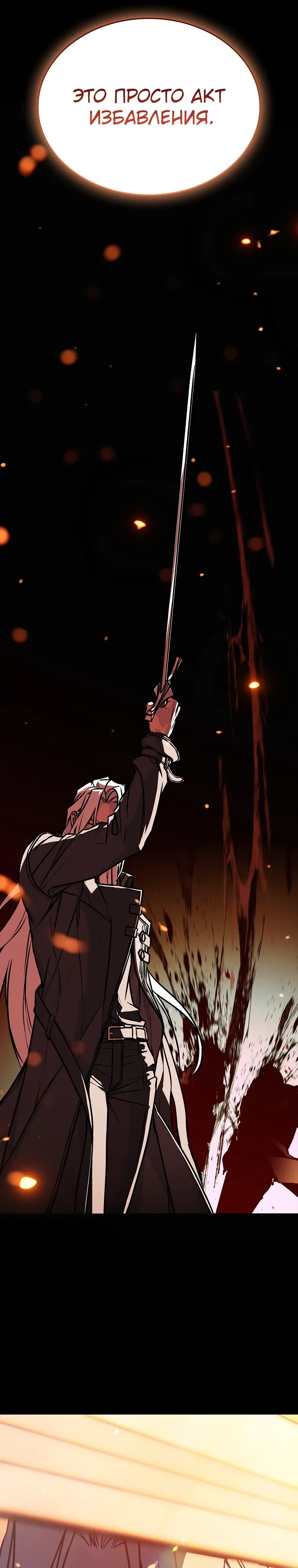 Страница 5 главы 23 манги Сказания лунной ночи / Tales of the Moonlit Night