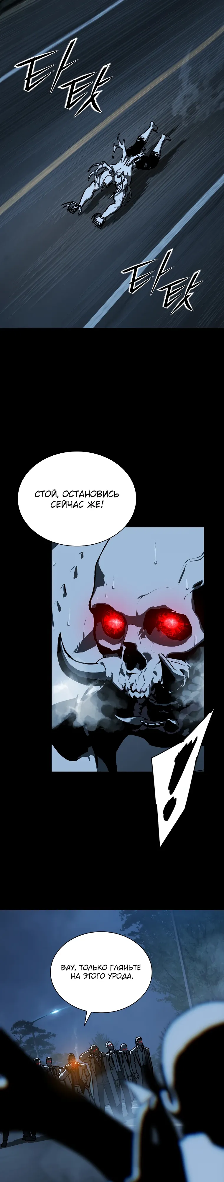 Страница 7 главы 23 манги Сказания лунной ночи / Tales of the Moonlit Night