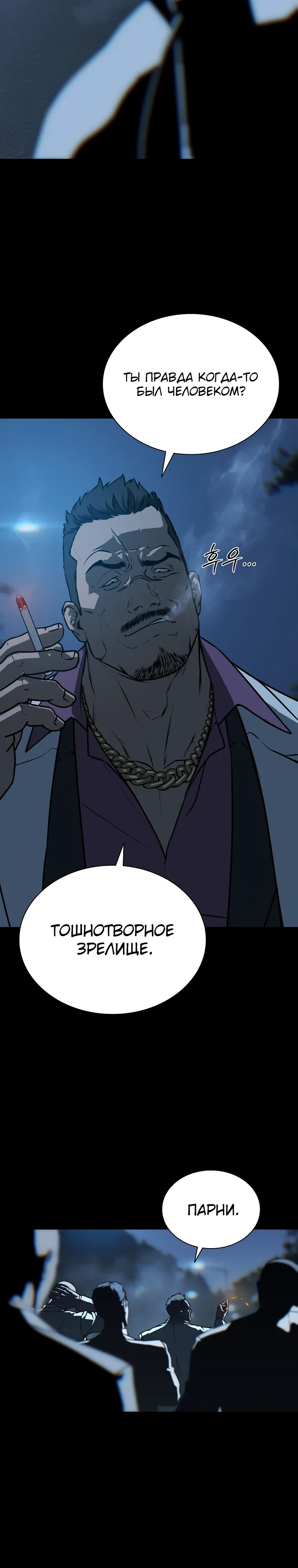 Страница 8 главы 23 манги Сказания лунной ночи / Tales of the Moonlit Night