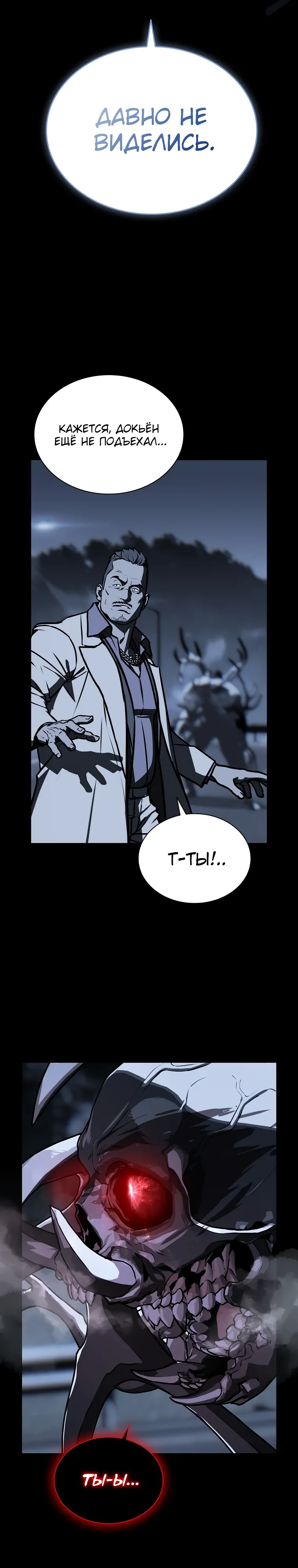 Страница 18 главы 23 манги Сказания лунной ночи / Tales of the Moonlit Night