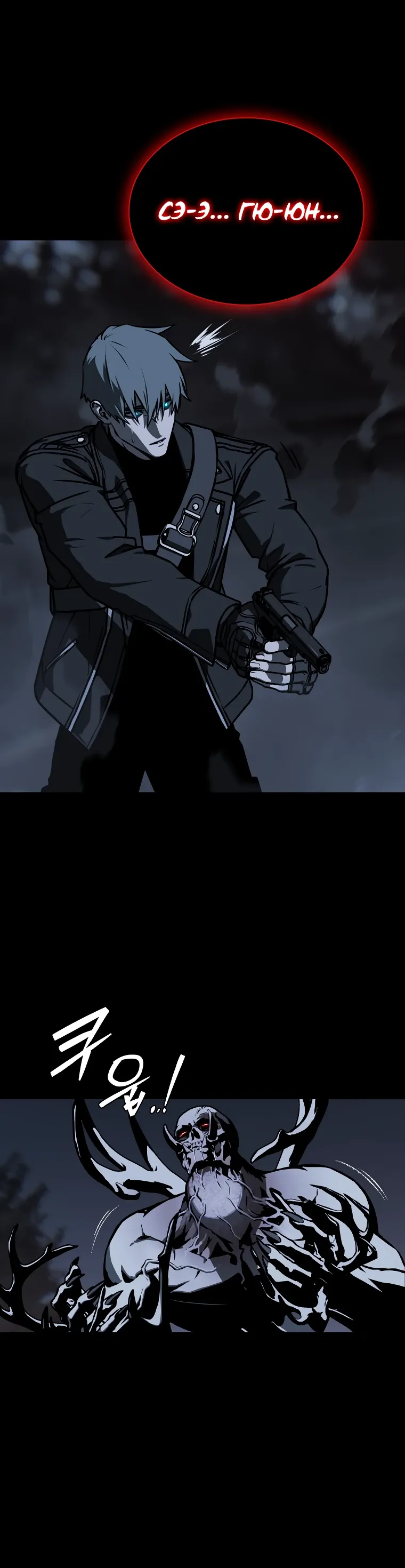 Страница 19 главы 23 манги Сказания лунной ночи / Tales of the Moonlit Night