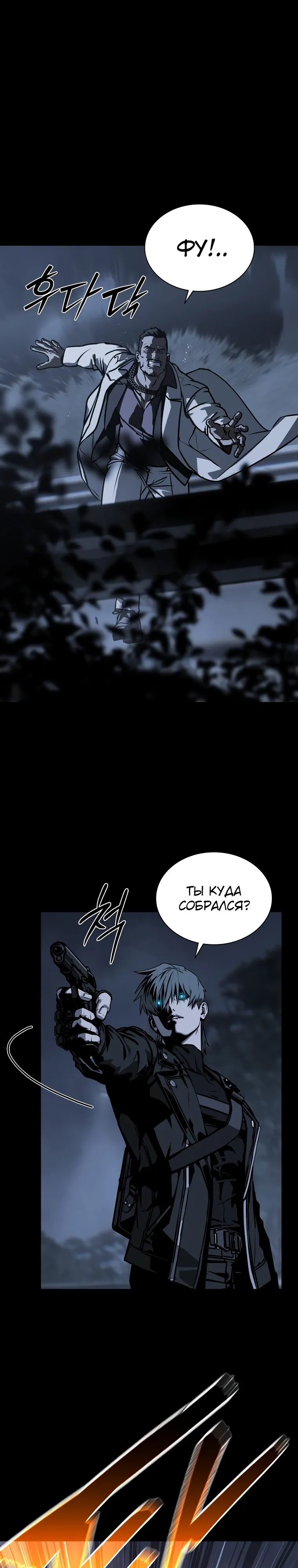 Страница 21 главы 23 манги Сказания лунной ночи / Tales of the Moonlit Night