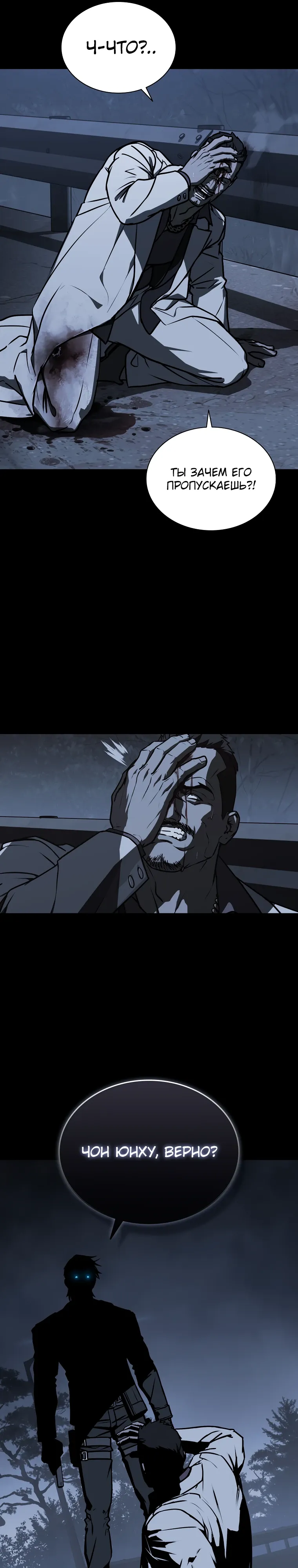 Страница 25 главы 23 манги Сказания лунной ночи / Tales of the Moonlit Night