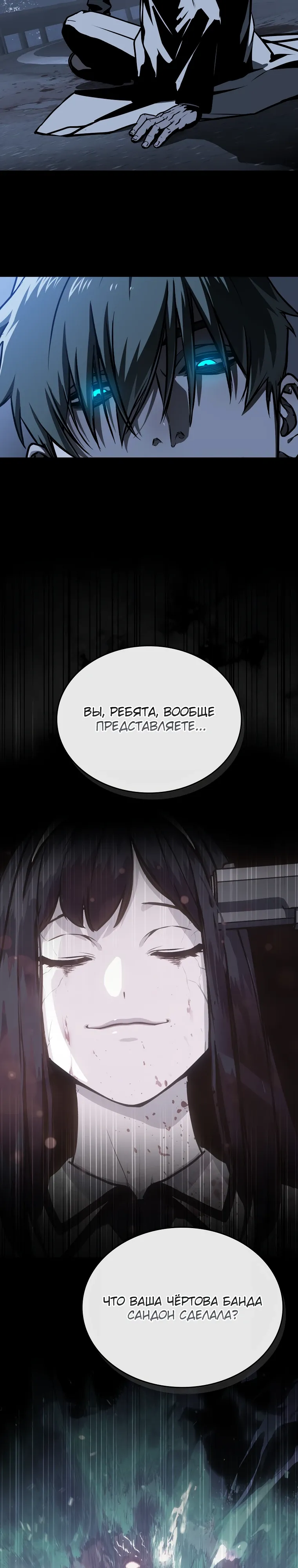 Страница 26 главы 23 манги Сказания лунной ночи / Tales of the Moonlit Night