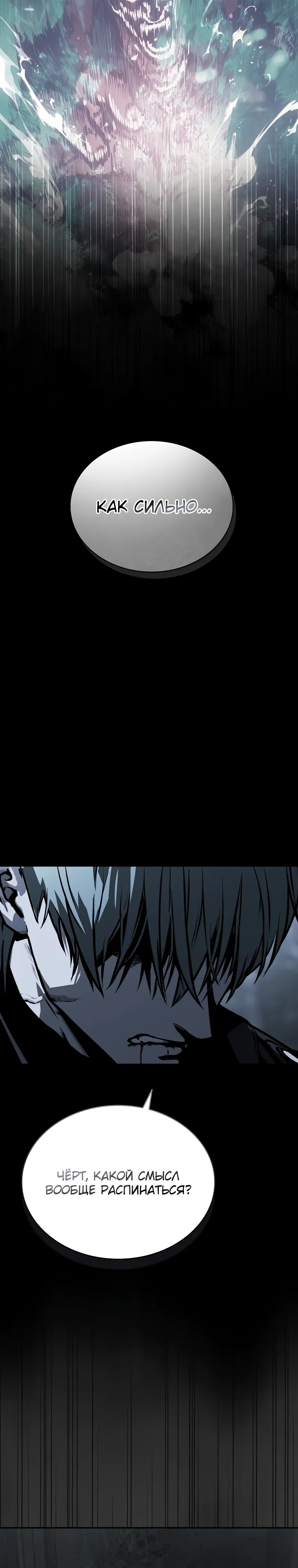 Страница 27 главы 23 манги Сказания лунной ночи / Tales of the Moonlit Night