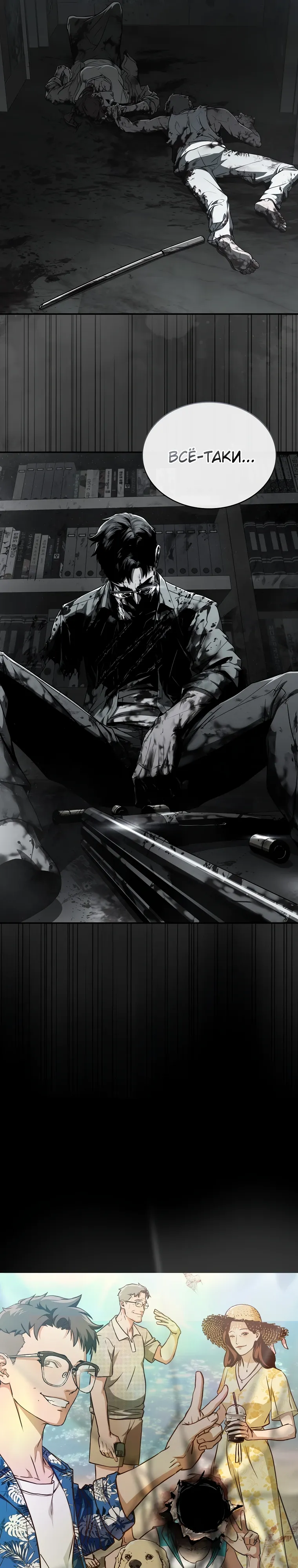 Страница 28 главы 23 манги Сказания лунной ночи / Tales of the Moonlit Night