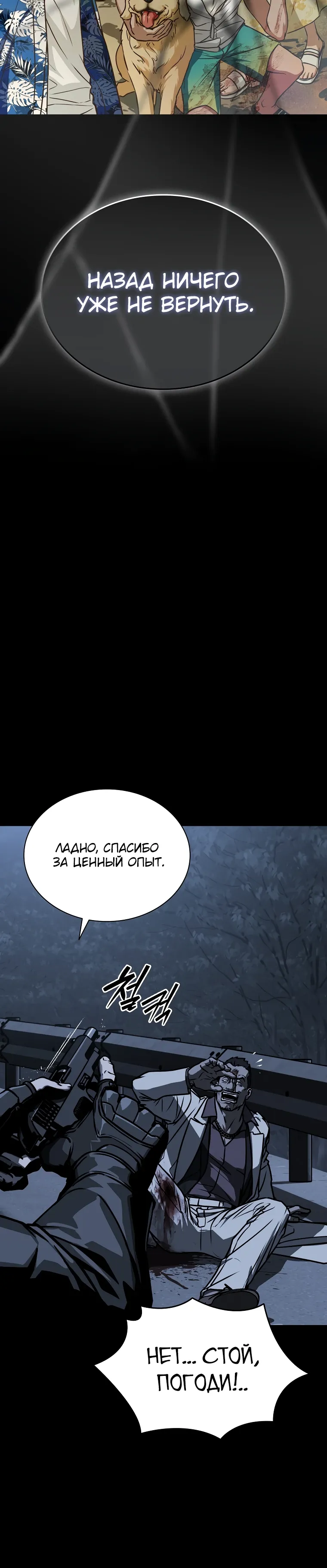 Страница 29 главы 23 манги Сказания лунной ночи / Tales of the Moonlit Night