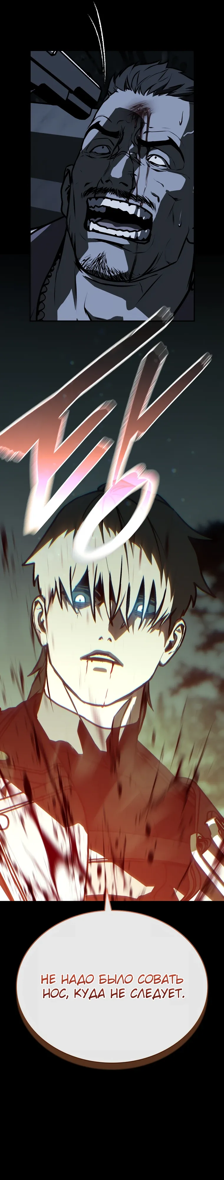 Страница 30 главы 23 манги Сказания лунной ночи / Tales of the Moonlit Night