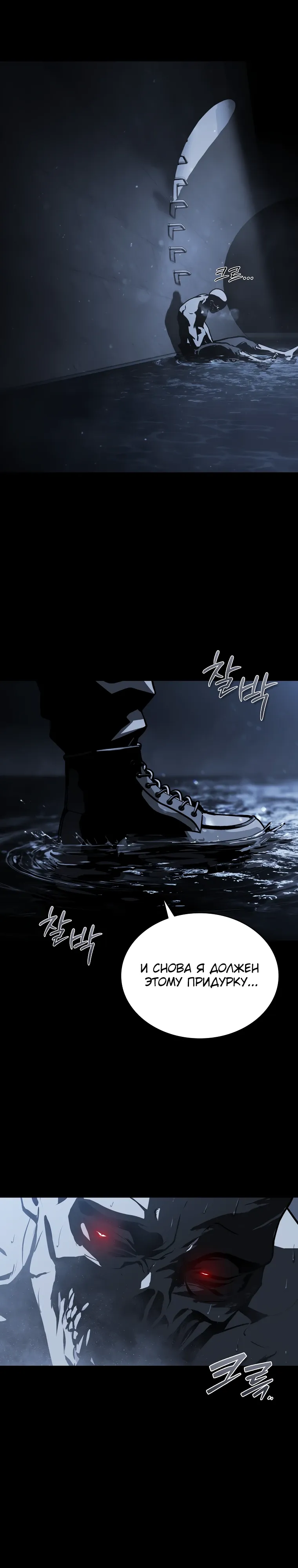 Страница 32 главы 23 манги Сказания лунной ночи / Tales of the Moonlit Night
