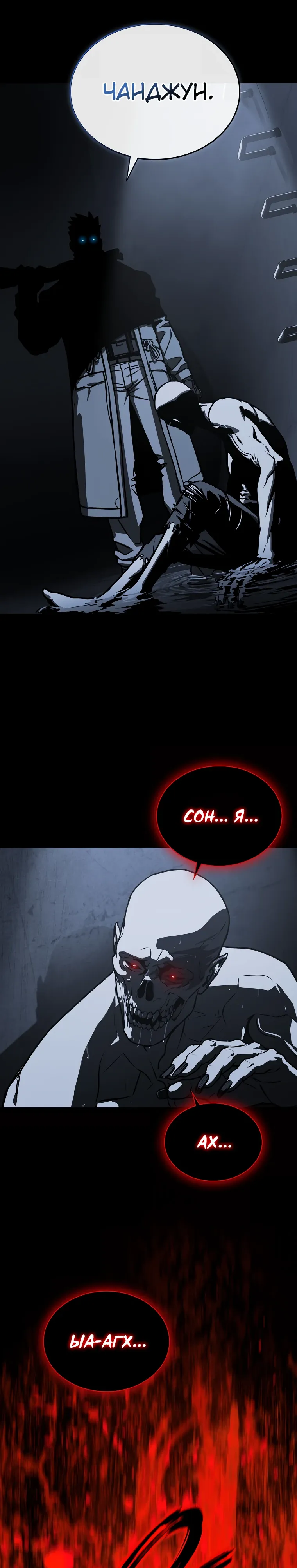 Страница 33 главы 23 манги Сказания лунной ночи / Tales of the Moonlit Night