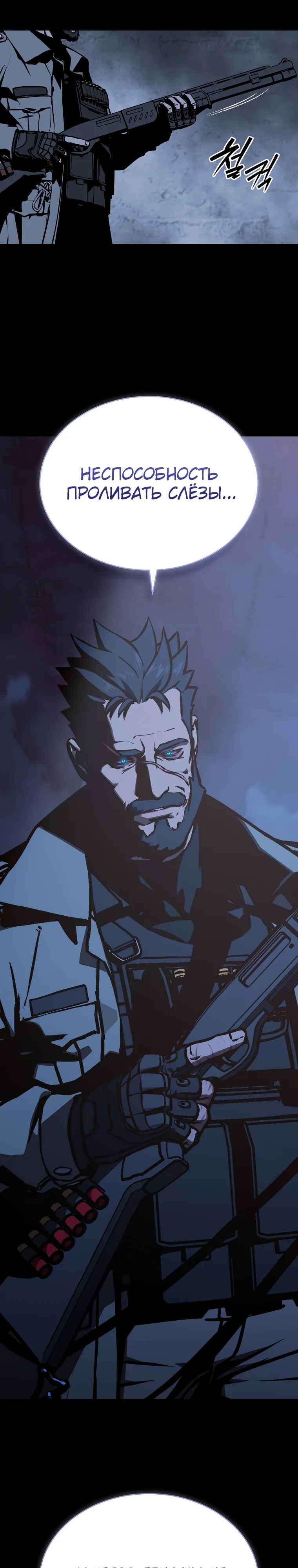 Страница 35 главы 23 манги Сказания лунной ночи / Tales of the Moonlit Night