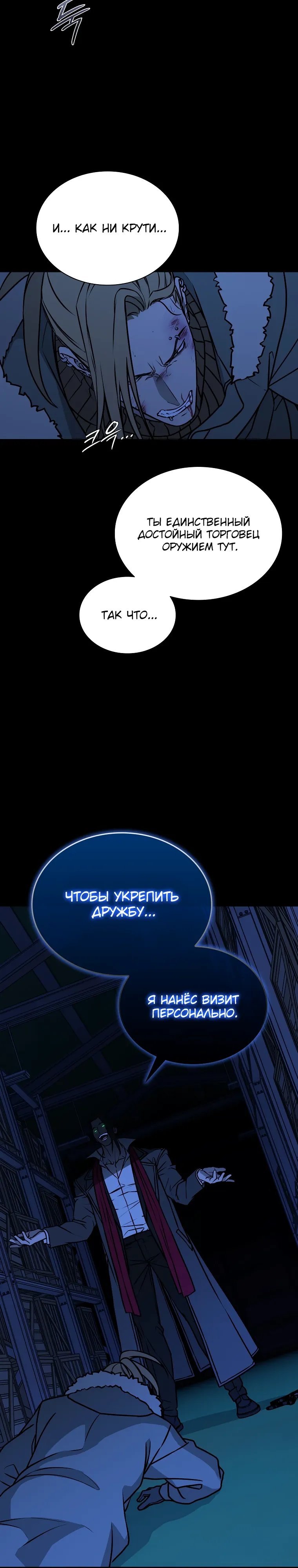 Страница 4 главы 25 манги Сказания лунной ночи / Tales of the Moonlit Night