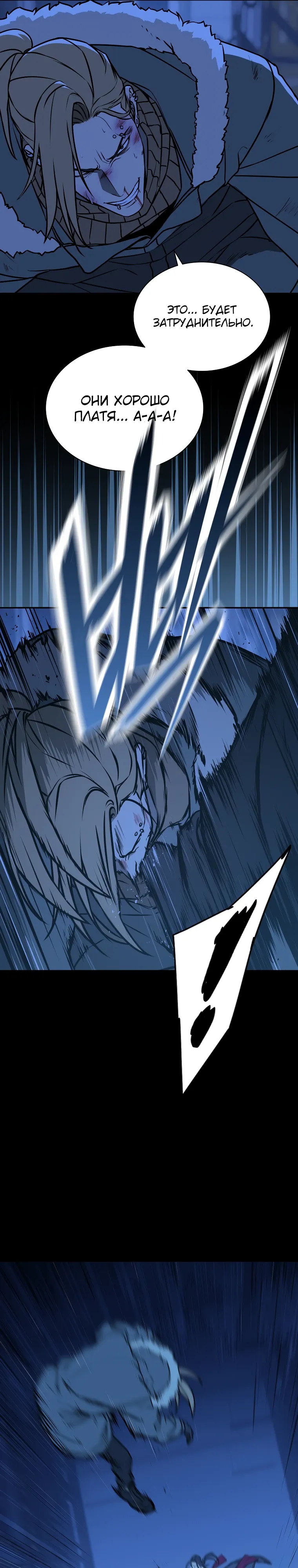 Страница 6 главы 25 манги Сказания лунной ночи / Tales of the Moonlit Night