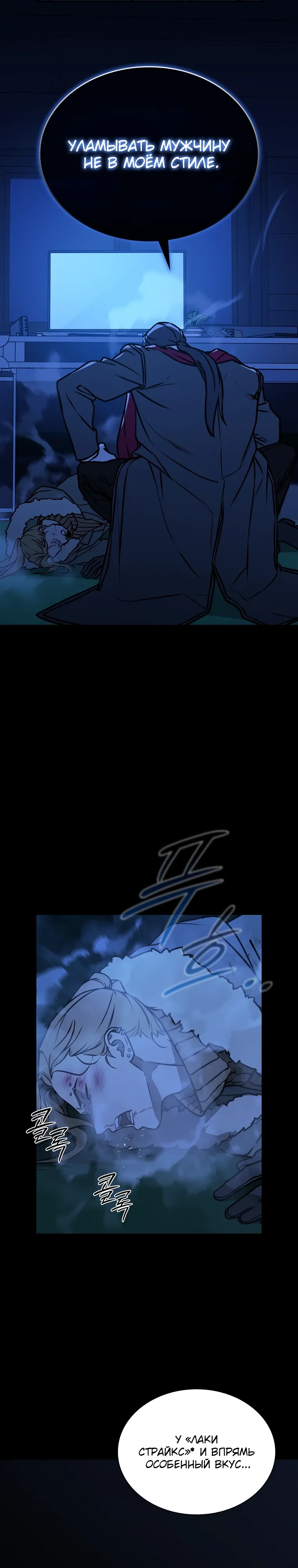Страница 8 главы 25 манги Сказания лунной ночи / Tales of the Moonlit Night