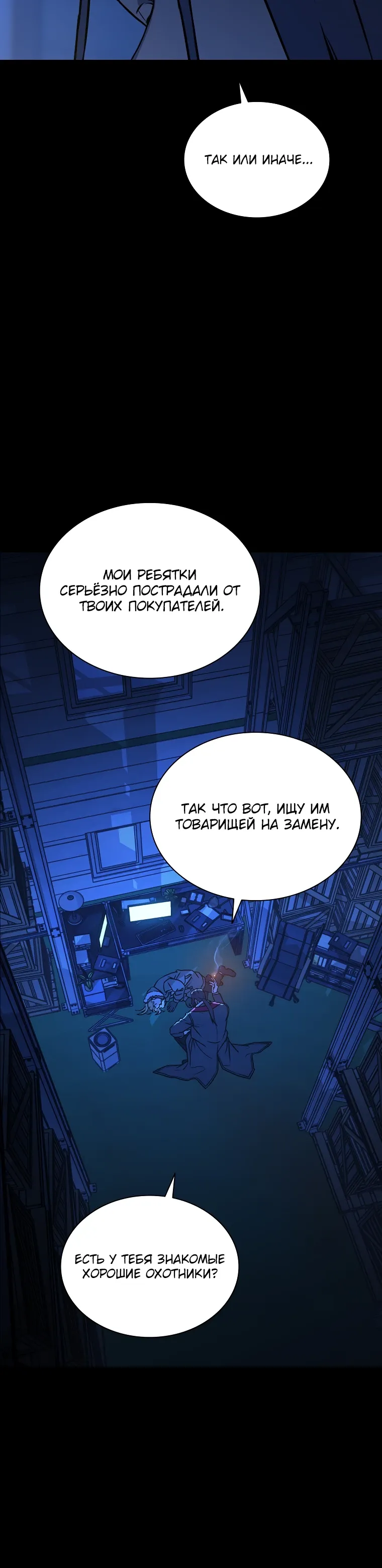 Страница 10 главы 25 манги Сказания лунной ночи / Tales of the Moonlit Night