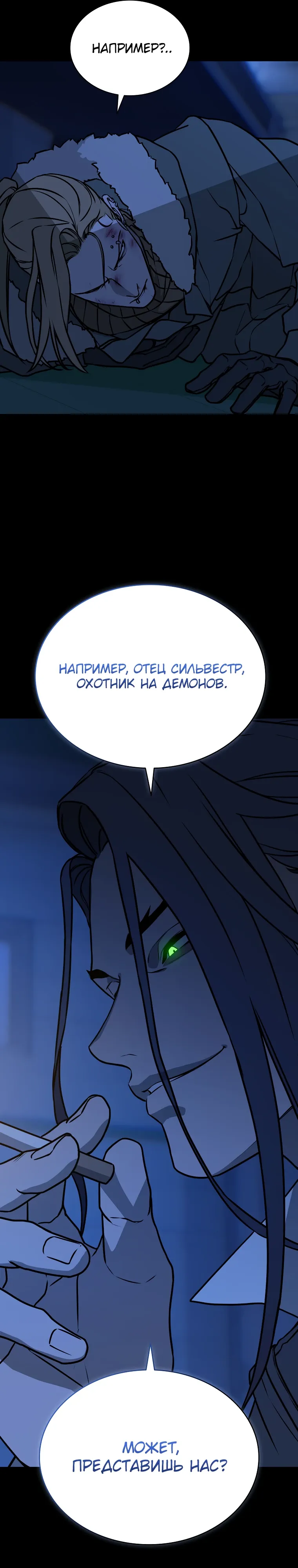 Страница 11 главы 25 манги Сказания лунной ночи / Tales of the Moonlit Night