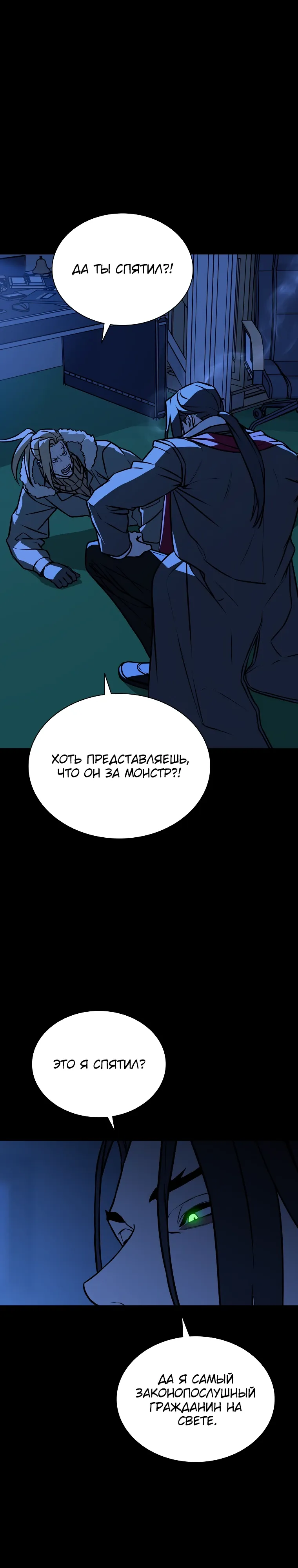 Страница 12 главы 25 манги Сказания лунной ночи / Tales of the Moonlit Night