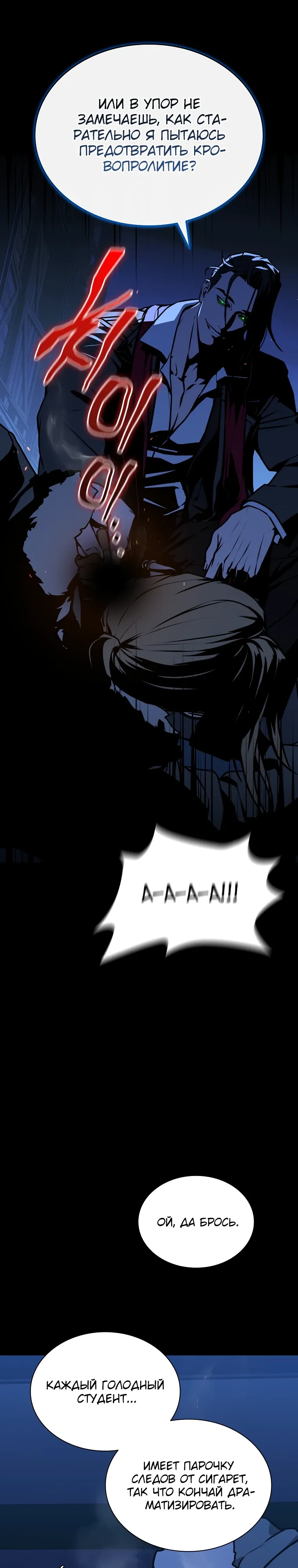 Страница 13 главы 25 манги Сказания лунной ночи / Tales of the Moonlit Night