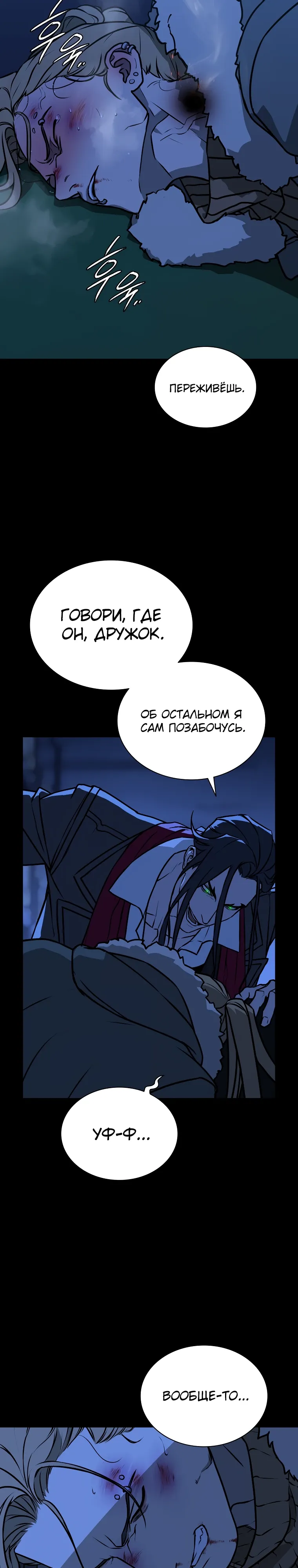 Страница 14 главы 25 манги Сказания лунной ночи / Tales of the Moonlit Night