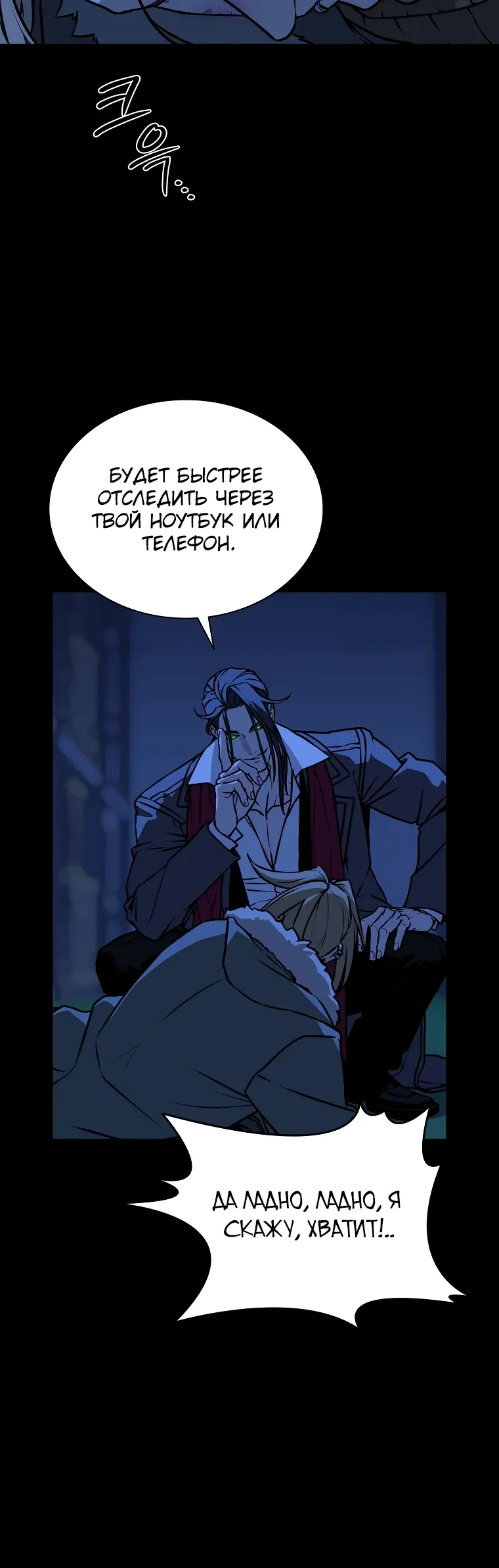 Страница 15 главы 25 манги Сказания лунной ночи / Tales of the Moonlit Night