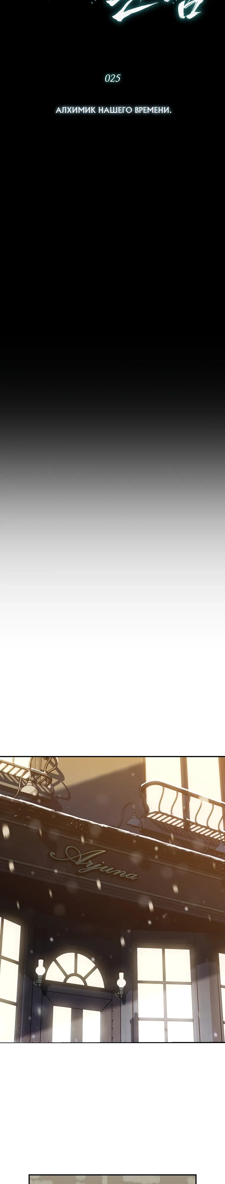 Страница 17 главы 25 манги Сказания лунной ночи / Tales of the Moonlit Night