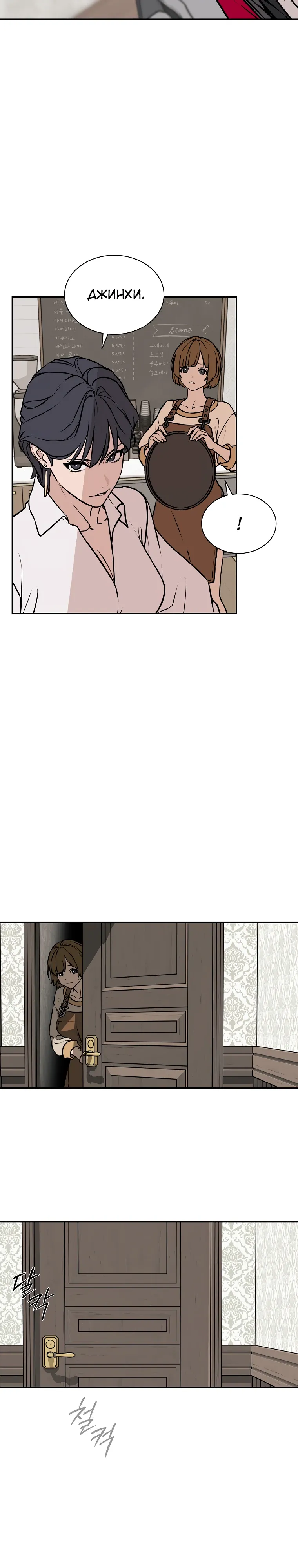 Страница 20 главы 25 манги Сказания лунной ночи / Tales of the Moonlit Night