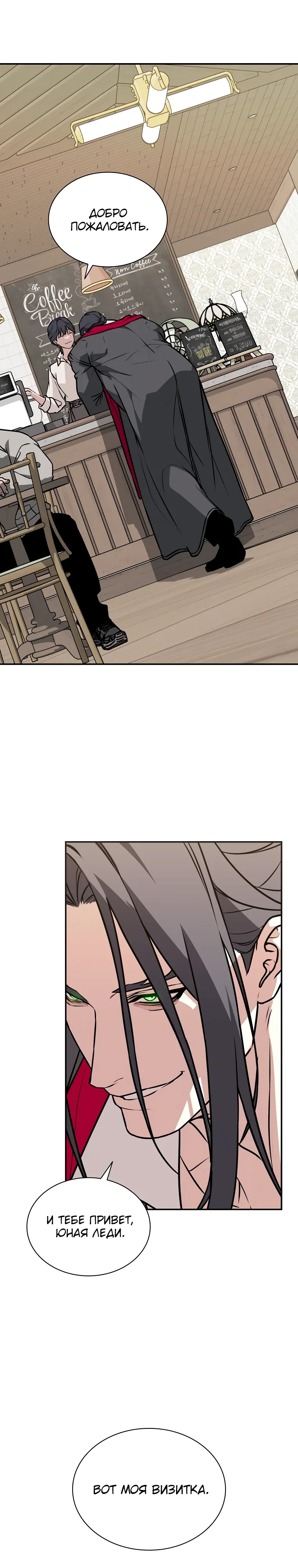 Страница 21 главы 25 манги Сказания лунной ночи / Tales of the Moonlit Night