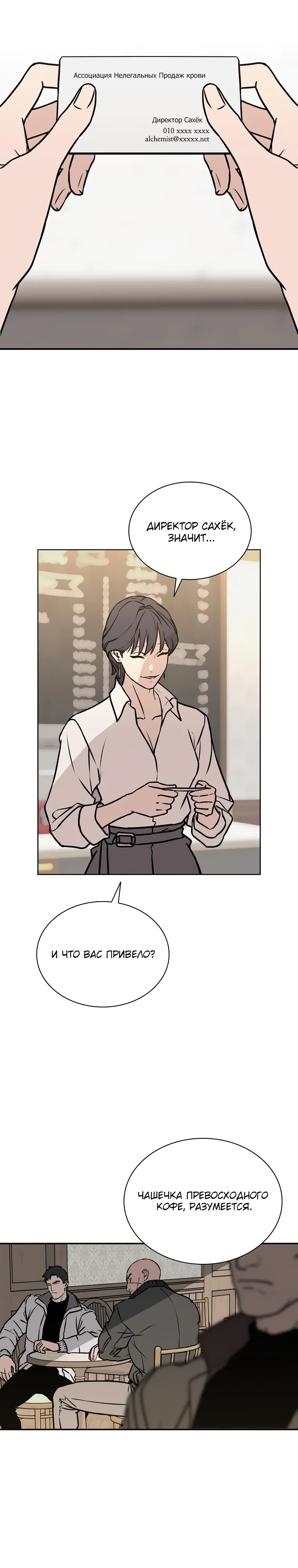 Страница 22 главы 25 манги Сказания лунной ночи / Tales of the Moonlit Night