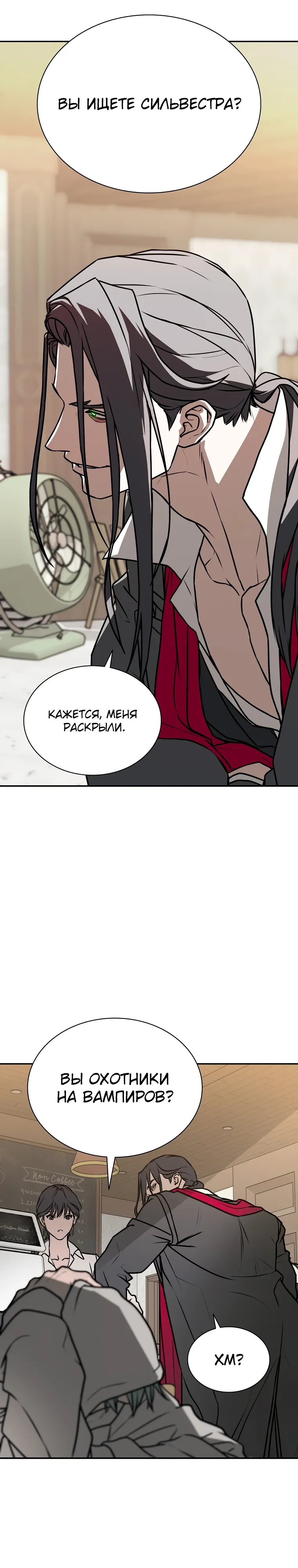 Страница 23 главы 25 манги Сказания лунной ночи / Tales of the Moonlit Night