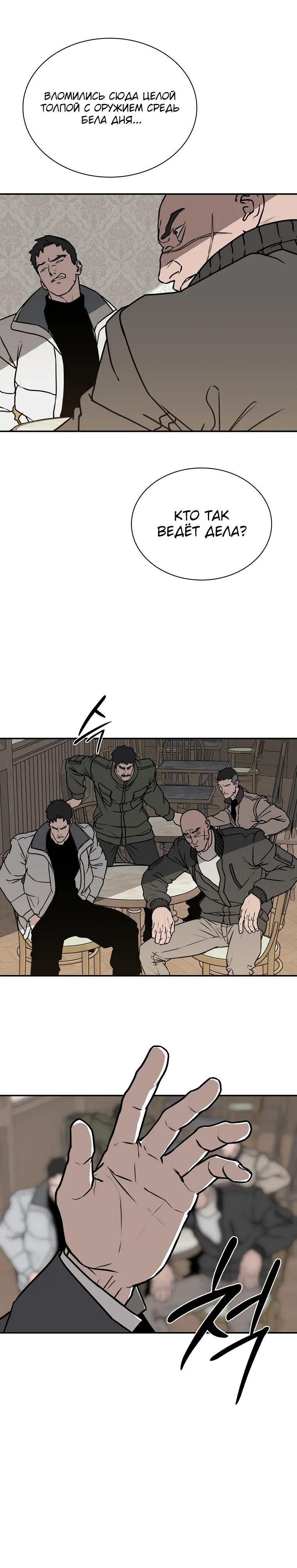 Страница 24 главы 25 манги Сказания лунной ночи / Tales of the Moonlit Night