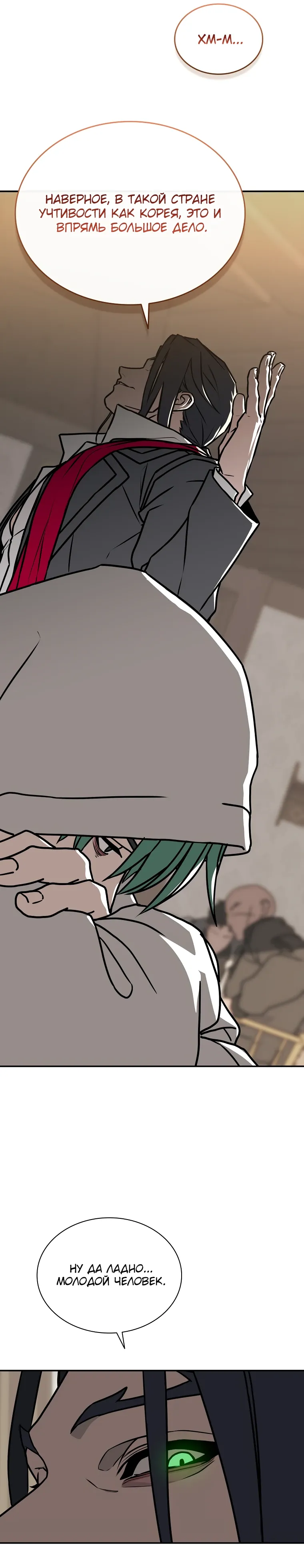 Страница 25 главы 25 манги Сказания лунной ночи / Tales of the Moonlit Night