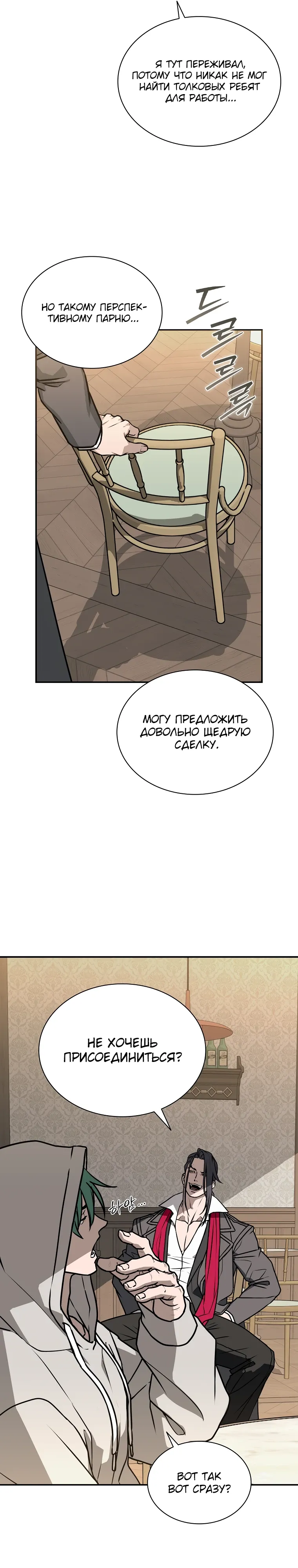 Страница 26 главы 25 манги Сказания лунной ночи / Tales of the Moonlit Night