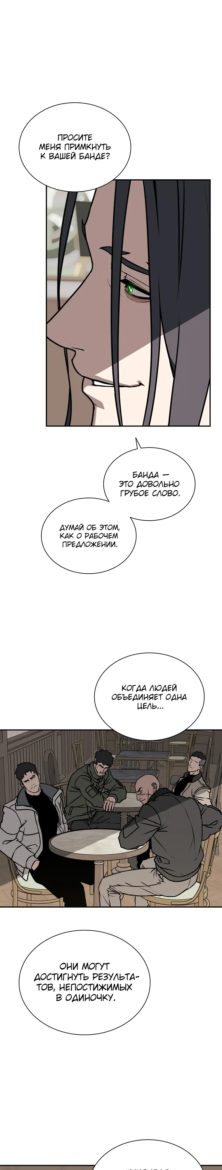 Страница 27 главы 25 манги Сказания лунной ночи / Tales of the Moonlit Night