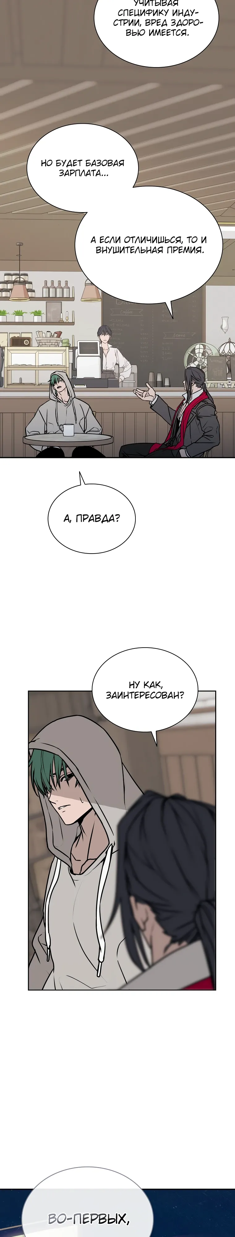 Страница 28 главы 25 манги Сказания лунной ночи / Tales of the Moonlit Night