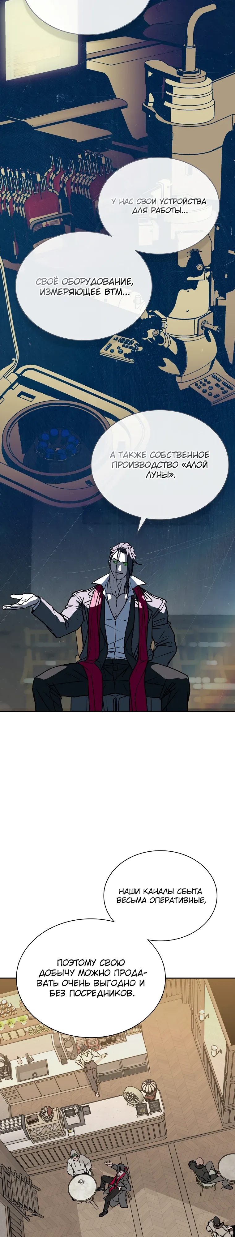 Страница 29 главы 25 манги Сказания лунной ночи / Tales of the Moonlit Night