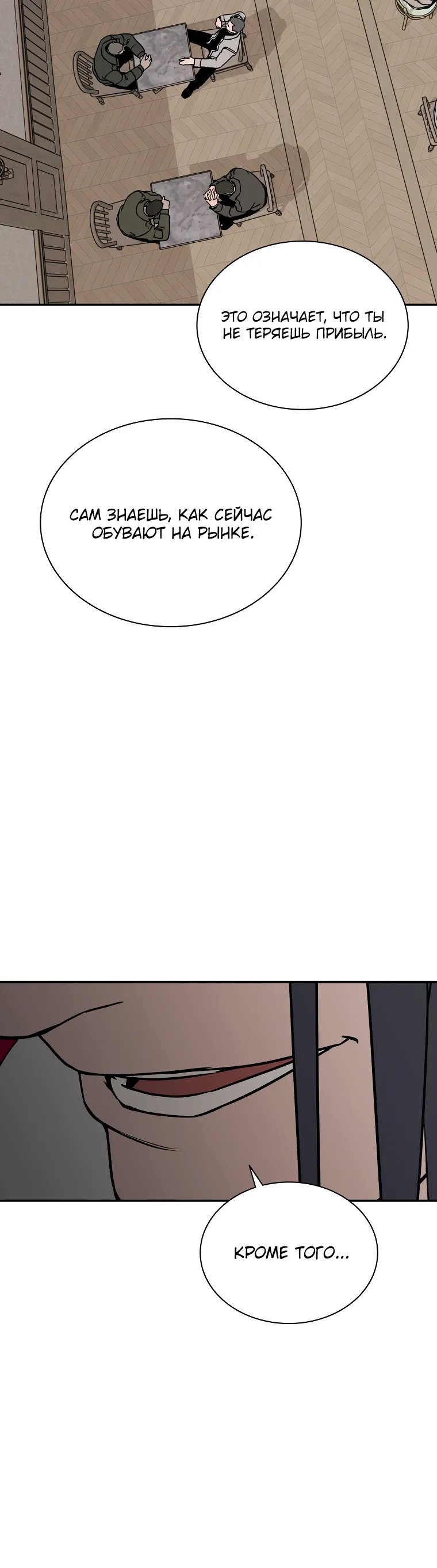 Страница 30 главы 25 манги Сказания лунной ночи / Tales of the Moonlit Night