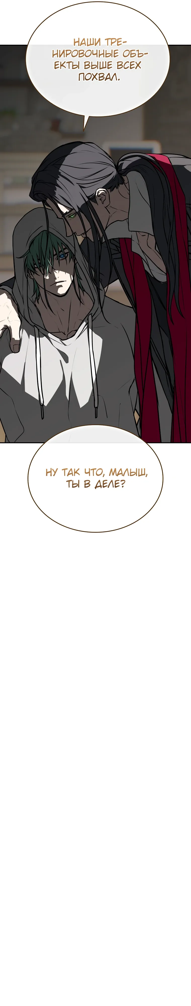 Страница 31 главы 25 манги Сказания лунной ночи / Tales of the Moonlit Night