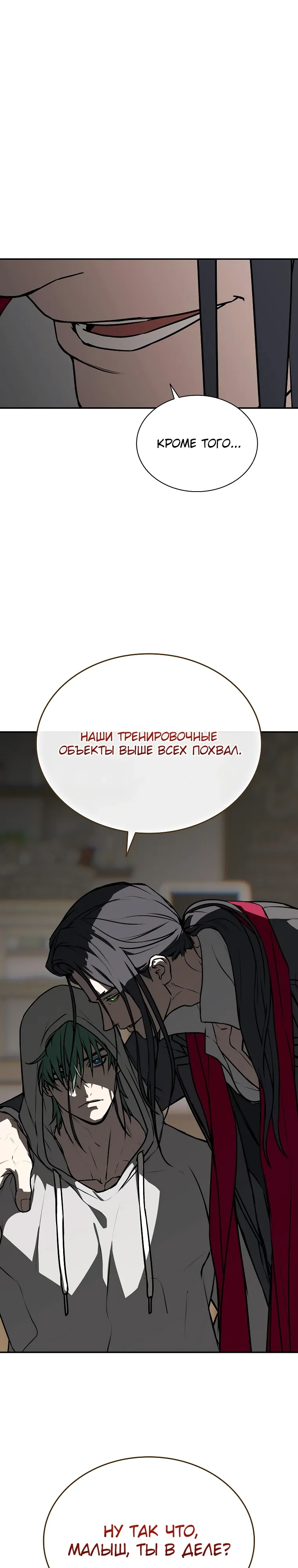 Страница 1 главы 26 манги Сказания лунной ночи / Tales of the Moonlit Night