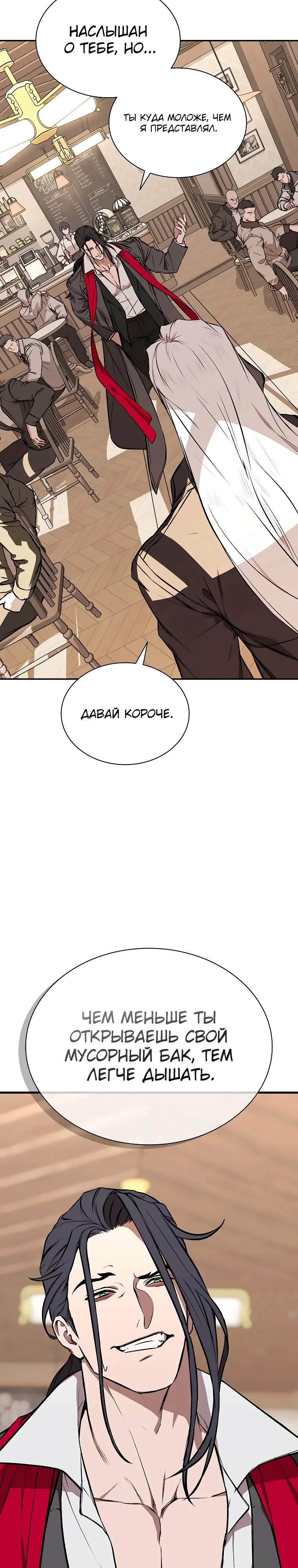 Страница 4 главы 26 манги Сказания лунной ночи / Tales of the Moonlit Night