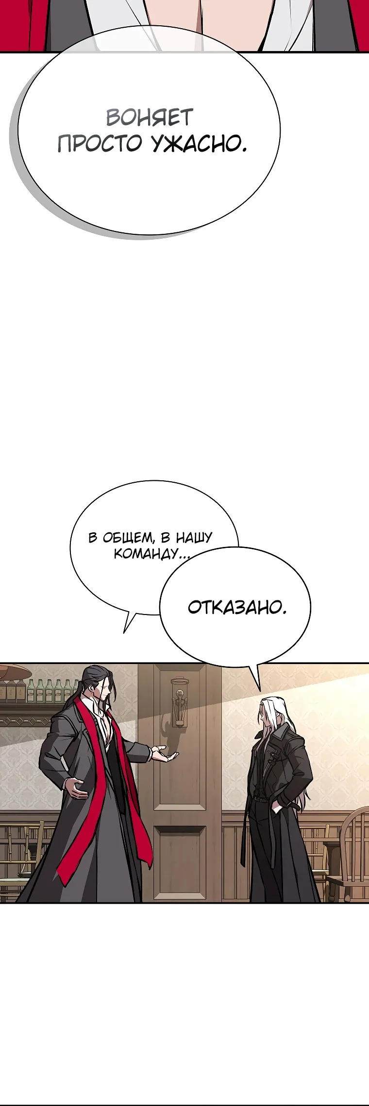 Страница 5 главы 26 манги Сказания лунной ночи / Tales of the Moonlit Night