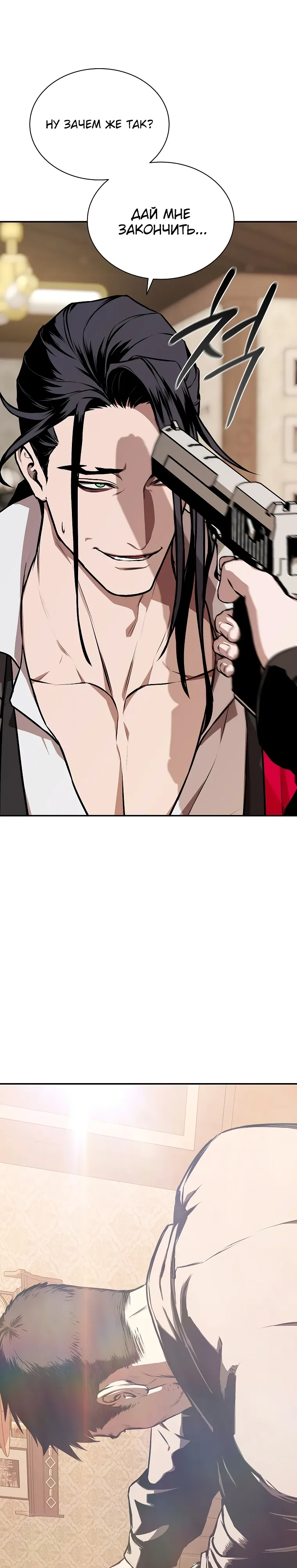 Страница 7 главы 26 манги Сказания лунной ночи / Tales of the Moonlit Night