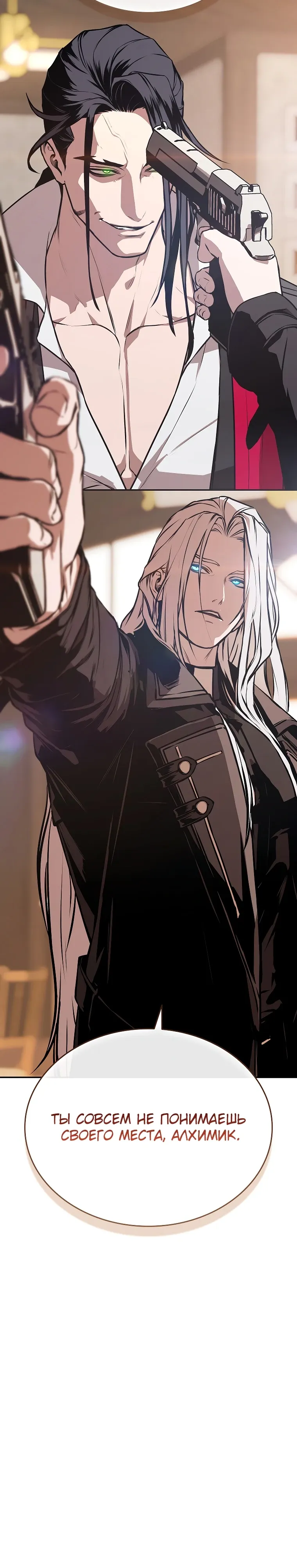 Страница 9 главы 26 манги Сказания лунной ночи / Tales of the Moonlit Night