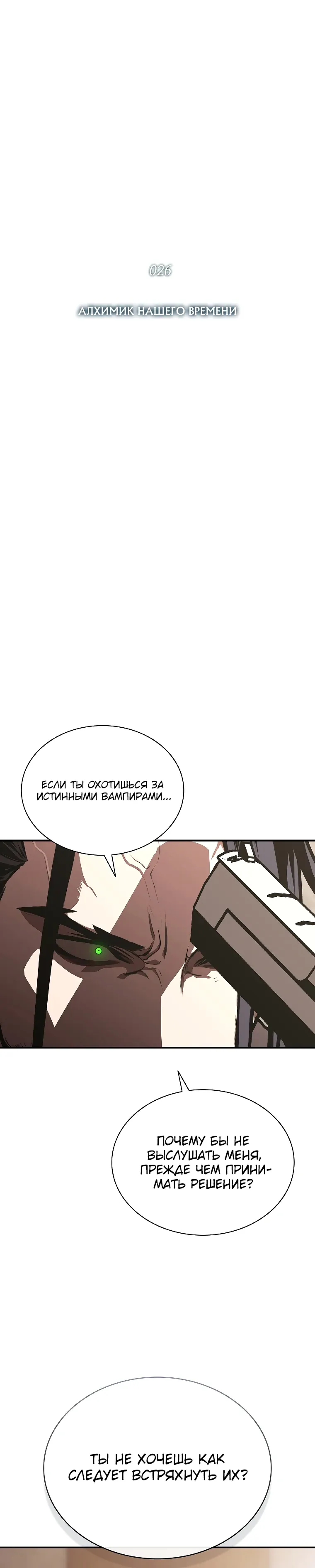 Страница 10 главы 26 манги Сказания лунной ночи / Tales of the Moonlit Night