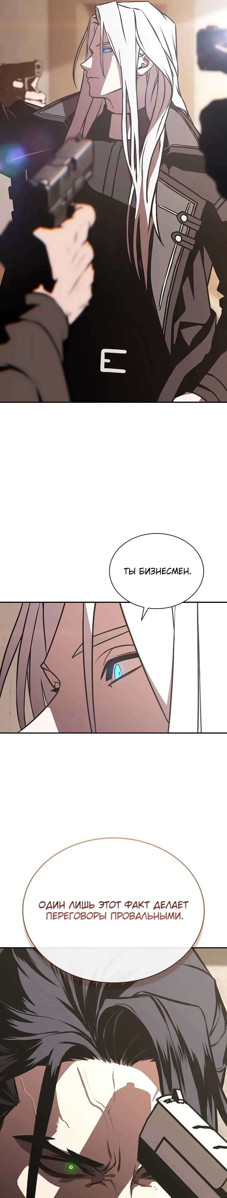 Страница 11 главы 26 манги Сказания лунной ночи / Tales of the Moonlit Night