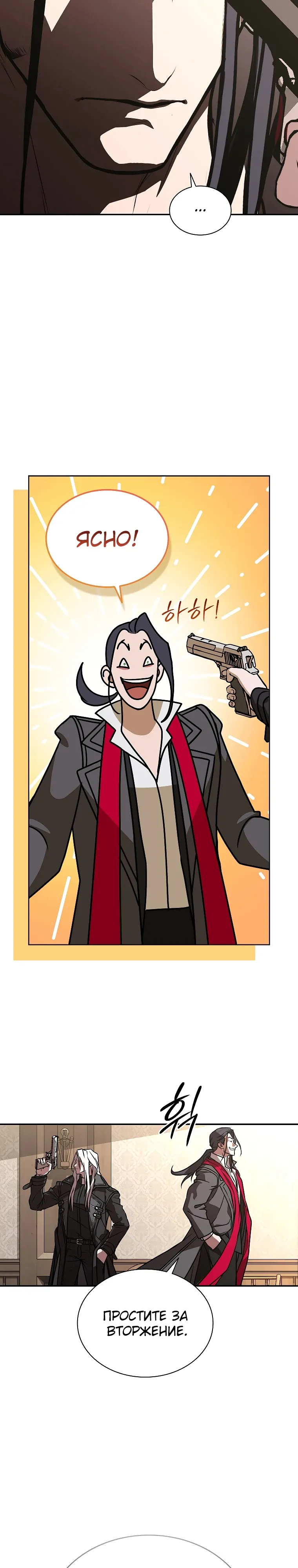 Страница 12 главы 26 манги Сказания лунной ночи / Tales of the Moonlit Night